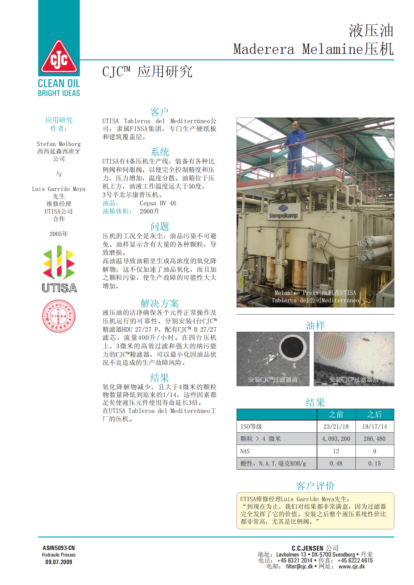 新北爾康普壓機液壓系統